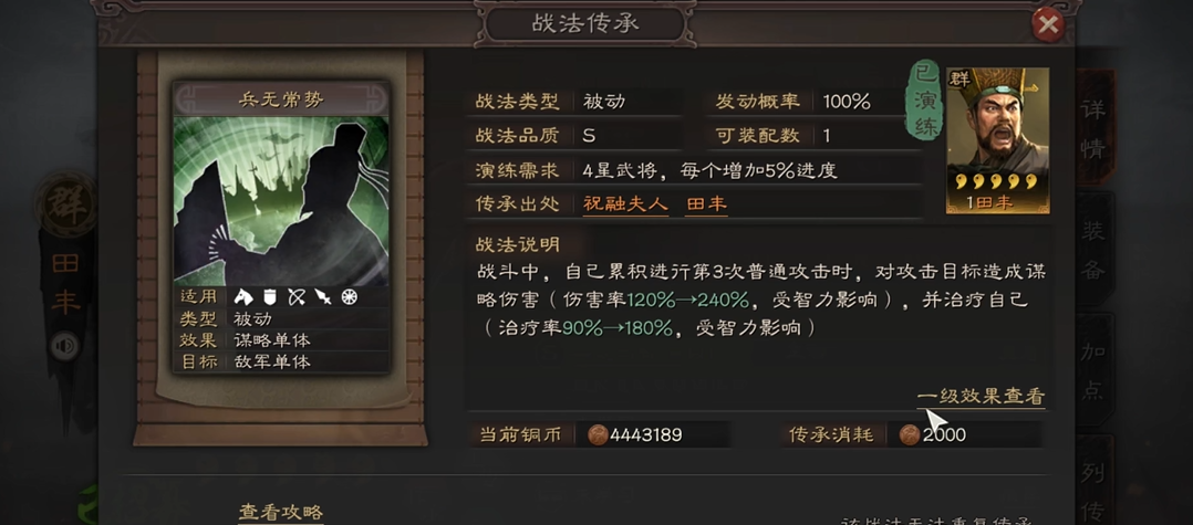 三国志战略版陆逊枪带什么战法