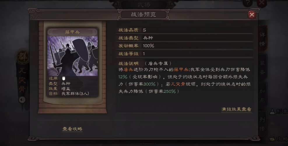 三国志战略版怎么打嘟嘟队