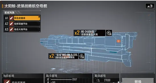 无尽的拉格朗日舰队怎么排