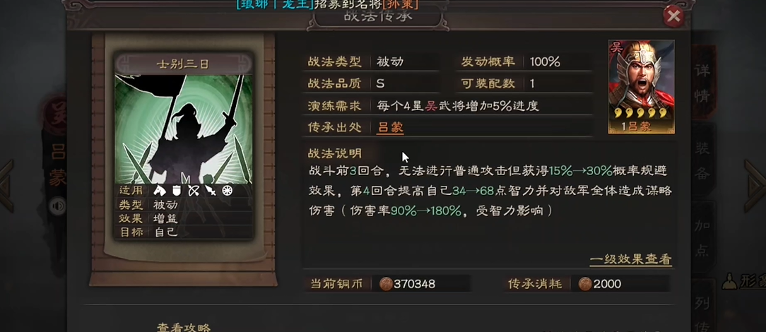 三国志战略版阵宫怎么玩