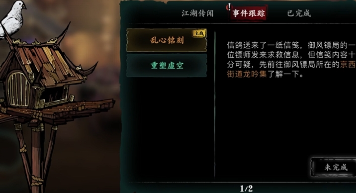 影之刃3主线任务怎么找