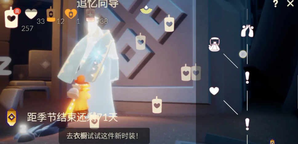 光遇如何获得额外的心 光遇如何获得额外的心