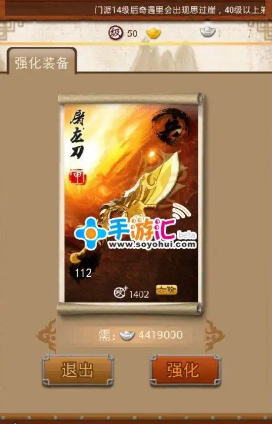 大掌门如何让装备化形