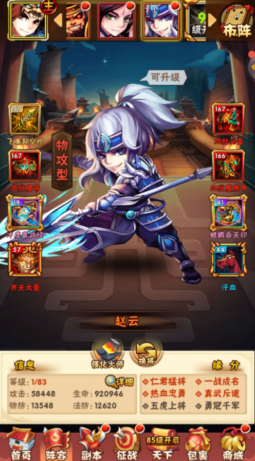 少年三国志前期怎么玩