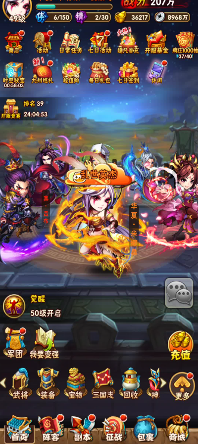 少年三国志前期怎么玩