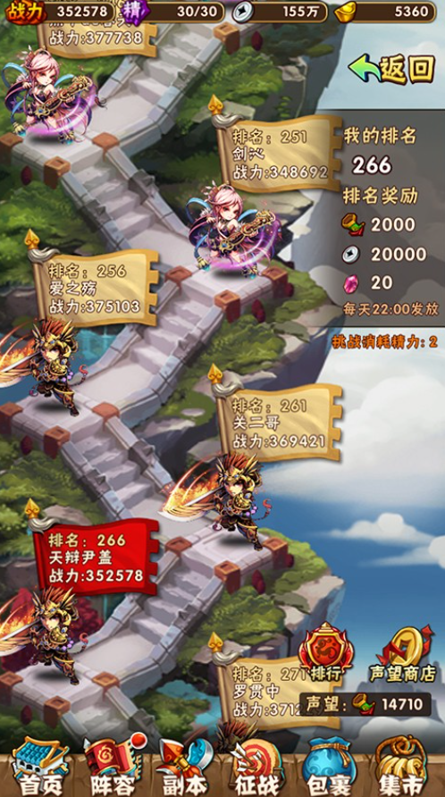 少年三国志前期怎么玩