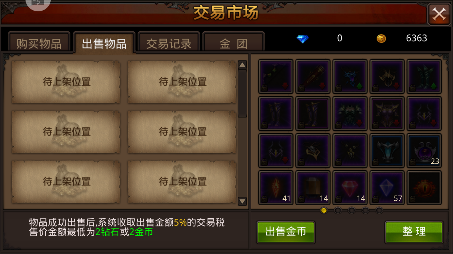 全民奇迹怎么得魔晶