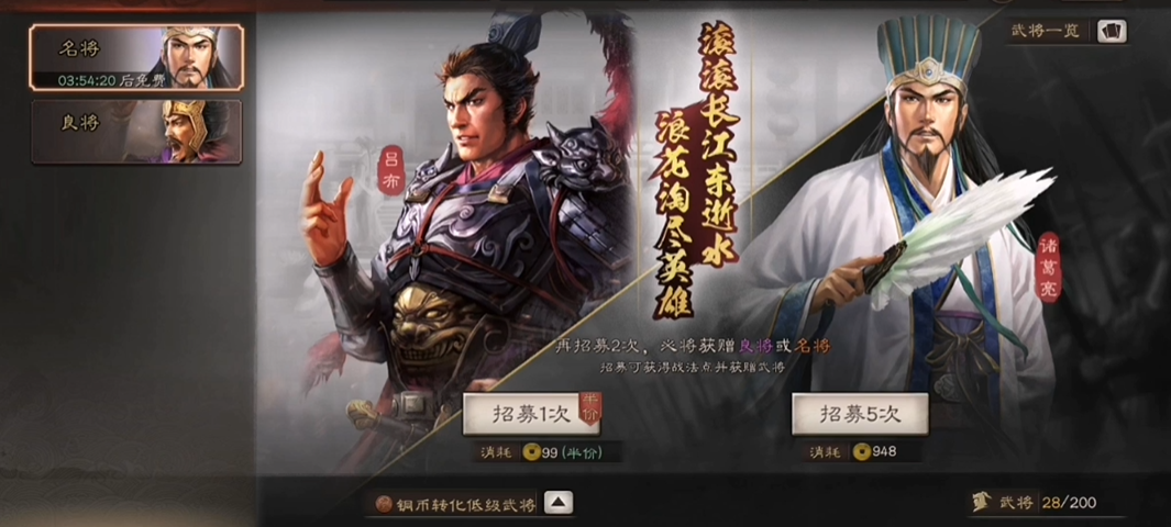 三国志战略版如何得到凌统