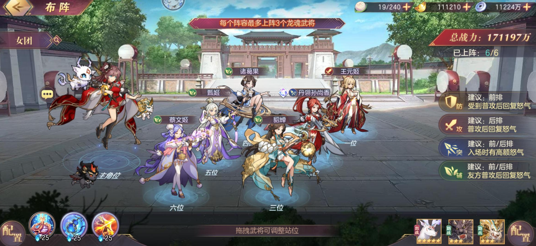三国志幻想大陆女团和曹操队哪个好