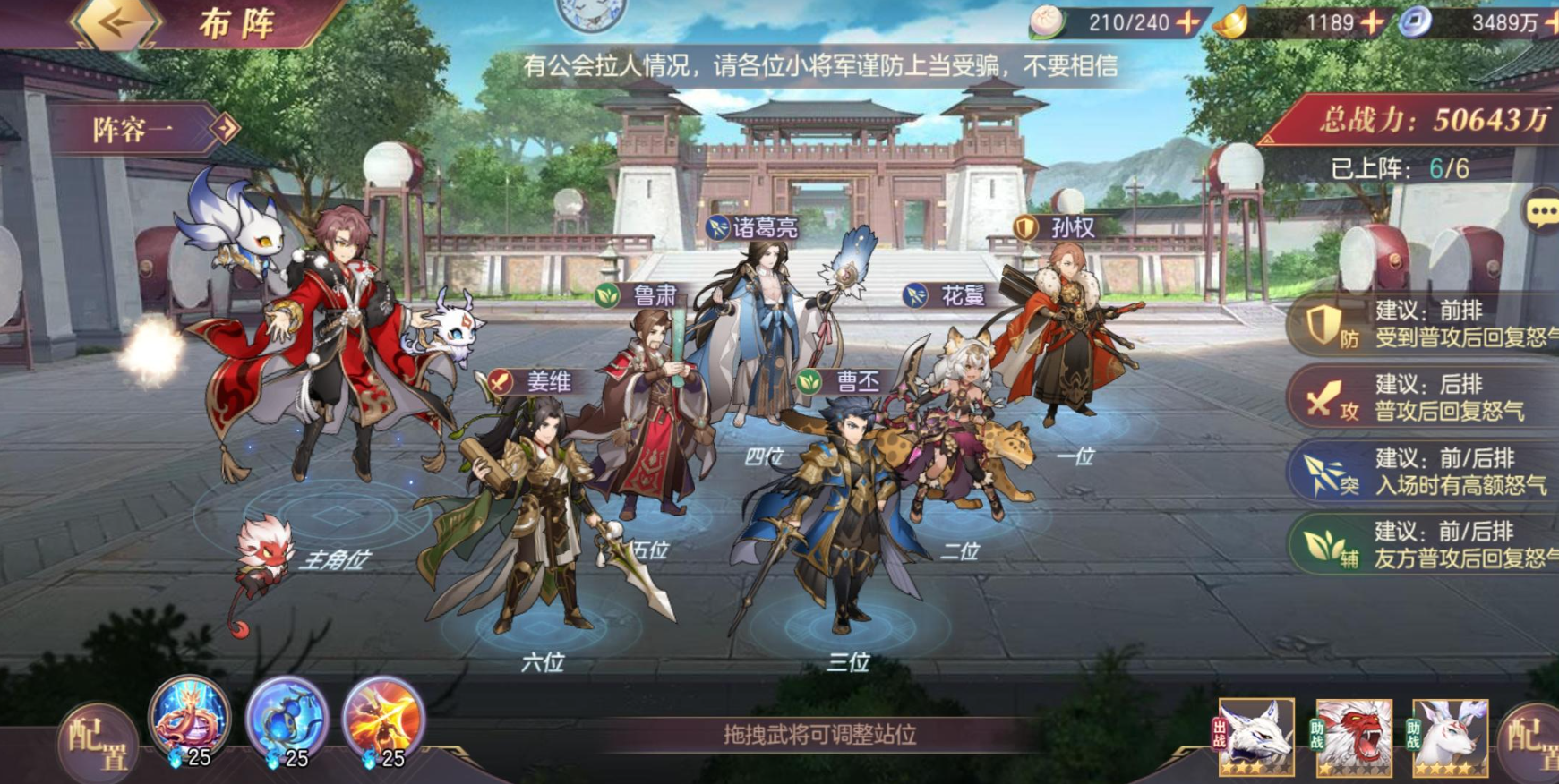 三国志幻想大陆女团和曹操队哪个好