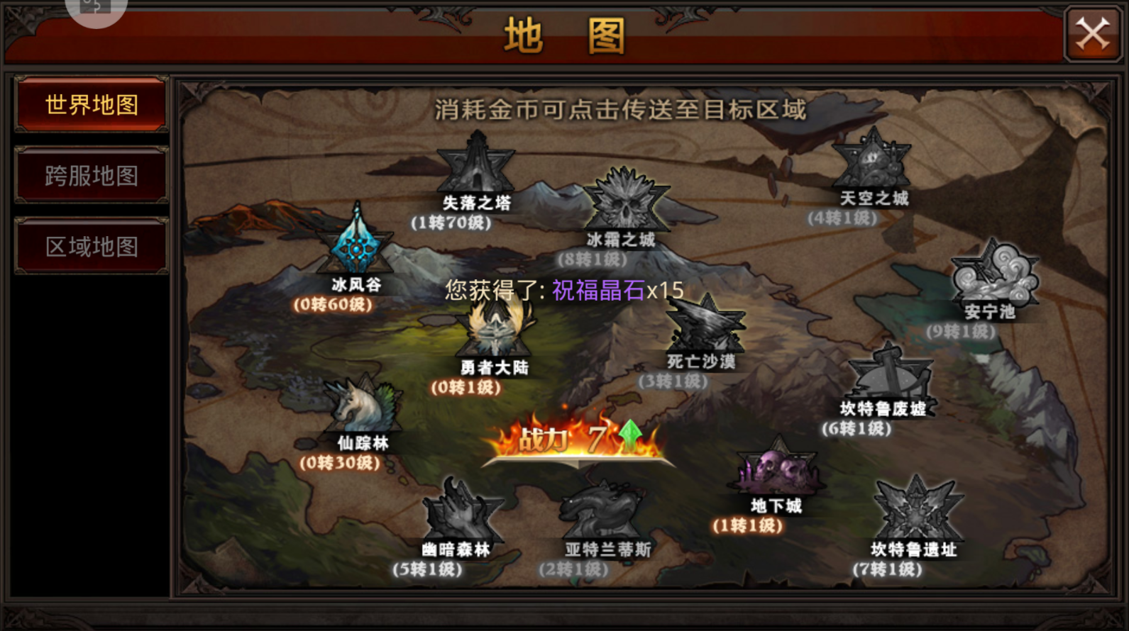全民奇迹骷髅王精魄怎么得到