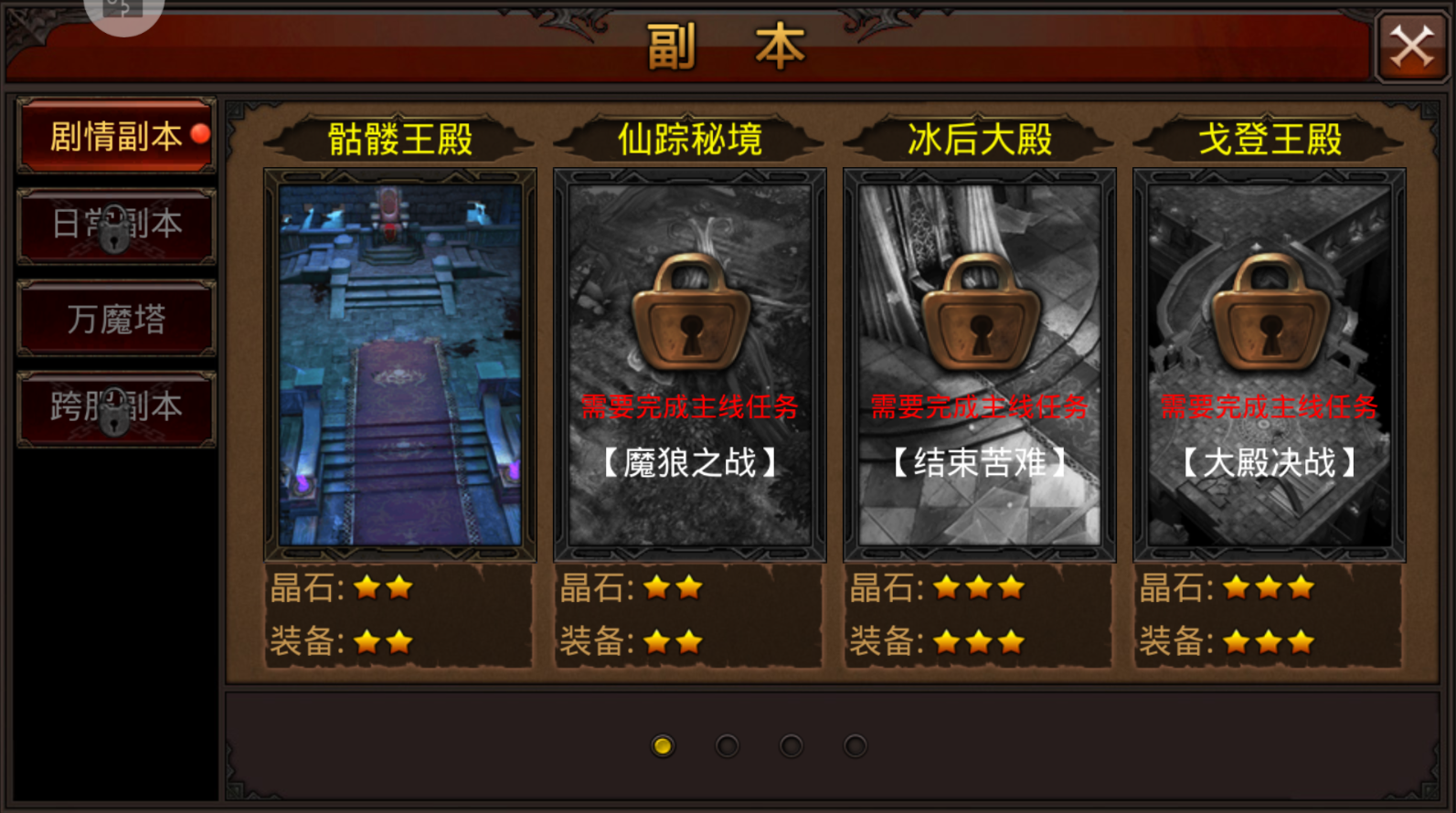 全民奇迹骷髅王精魄怎么得到