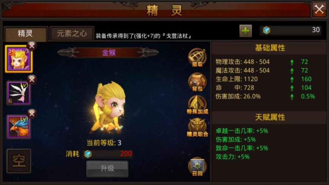 手游全民奇迹创建副职什么好