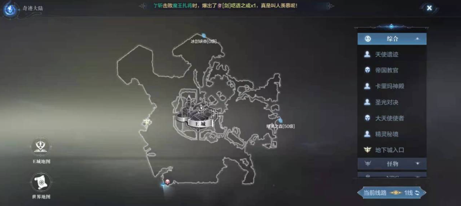 全民奇迹2奇遇黑鹰怎么过