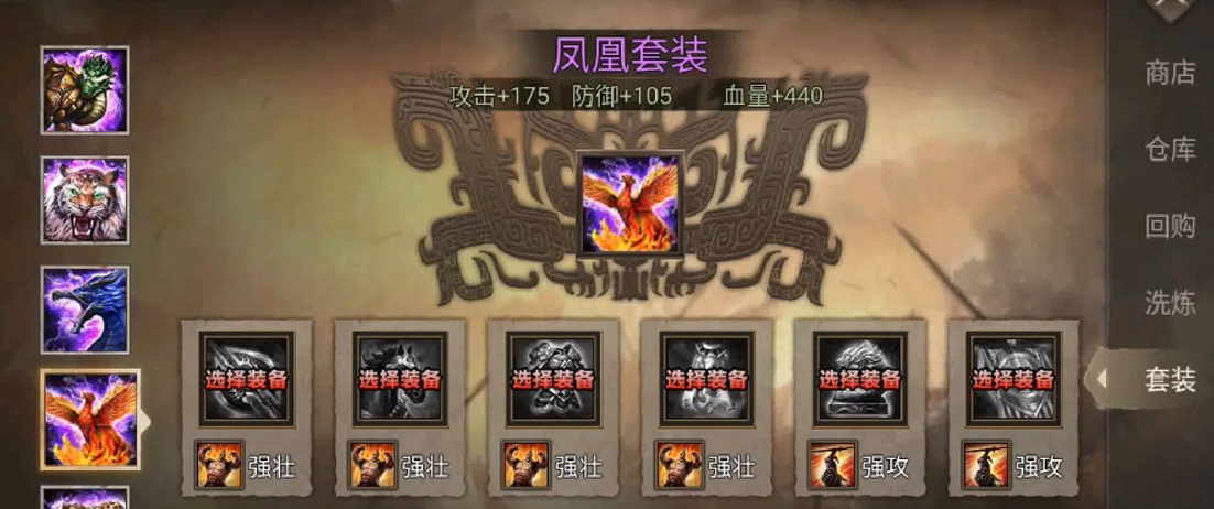 攻城掠地觉醒后周瑜带什么套装