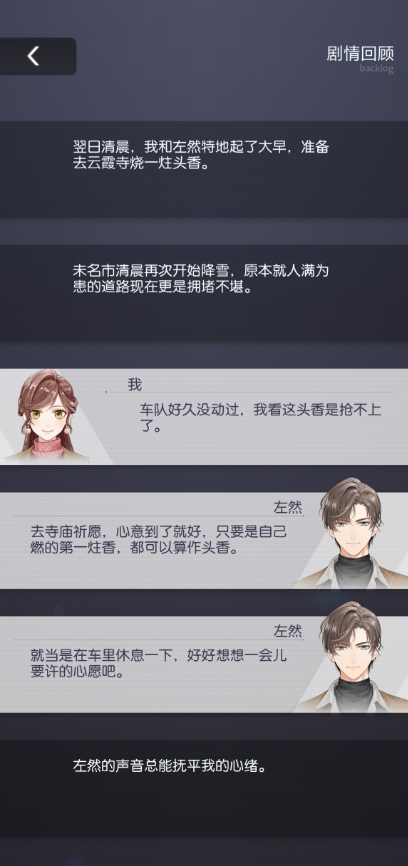 未定事件簿nxx案件解析在哪