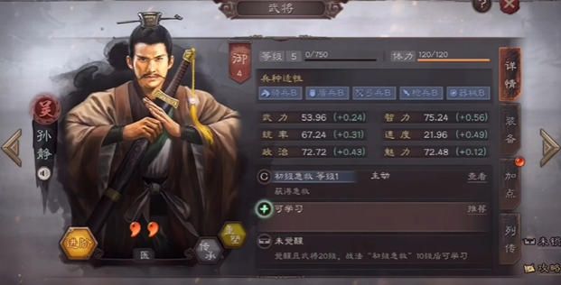 三国志战略版回归武将有什么
