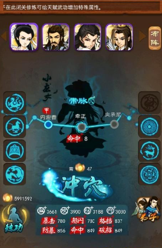 大掌门多少级龙脉
