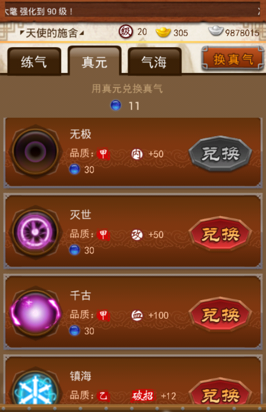 大掌门多少级龙脉