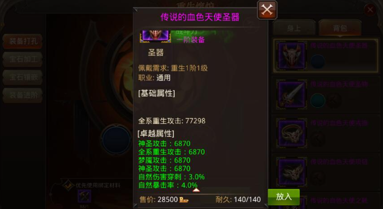 全民奇迹高战力怎么弄的