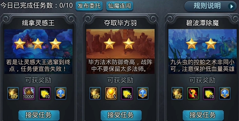 乱斗西游如何刷金币