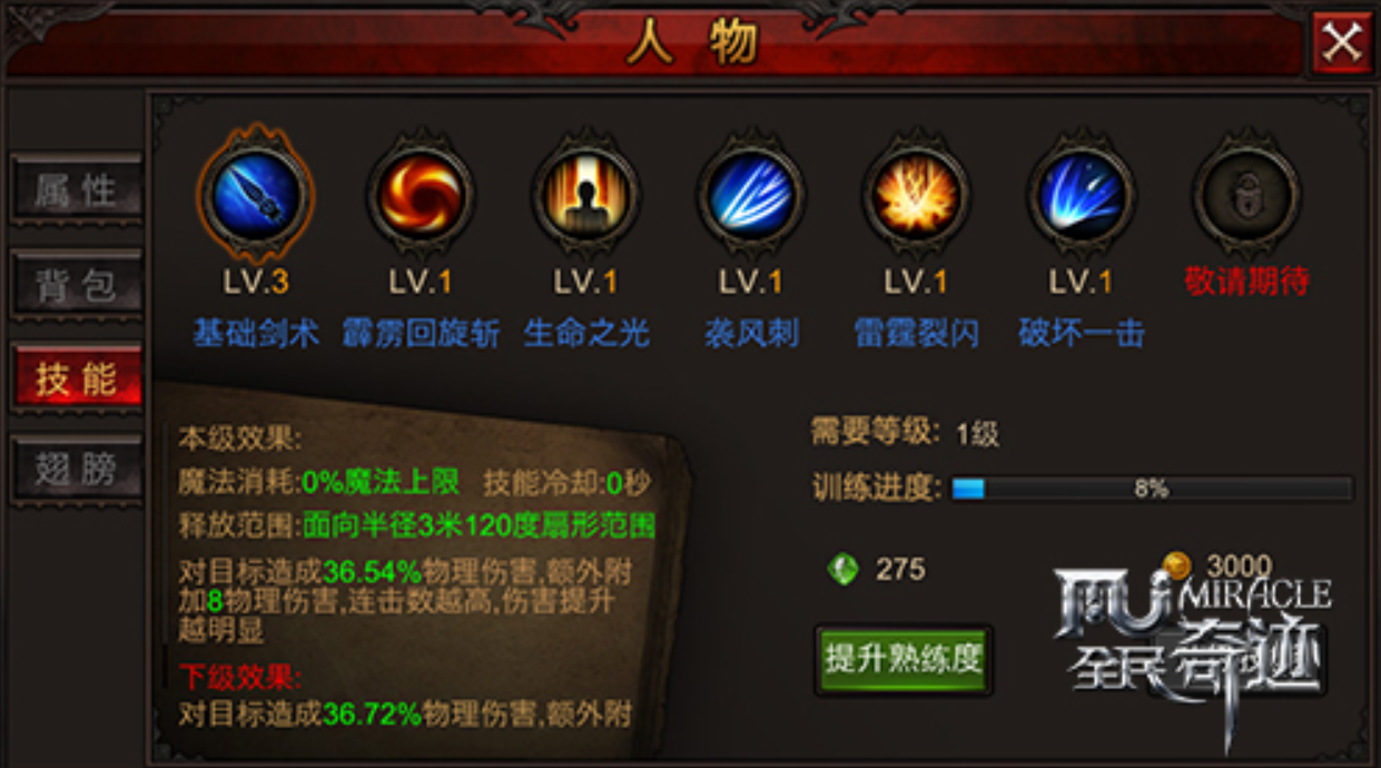 全民奇迹高战力怎么弄的