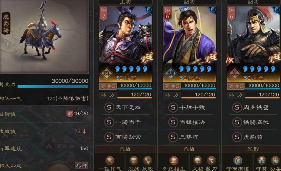 三国志战略版的兵书该开什么