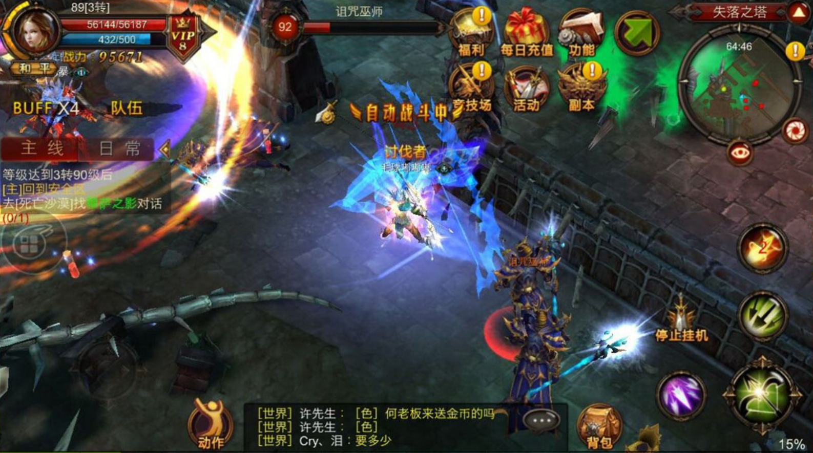 全民奇迹高战力怎么弄的