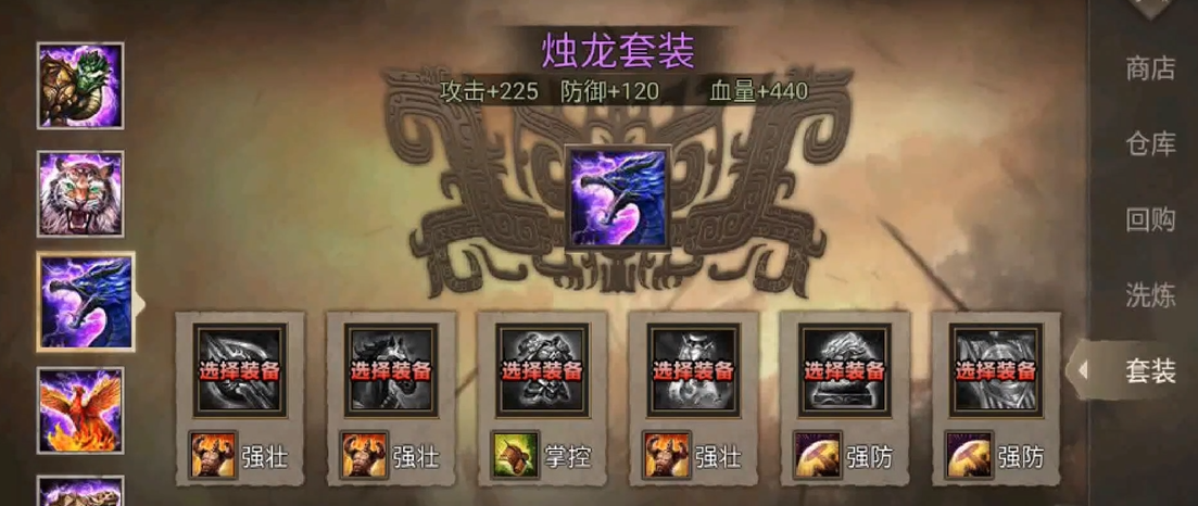 攻城掠地觉醒后周瑜带什么套装