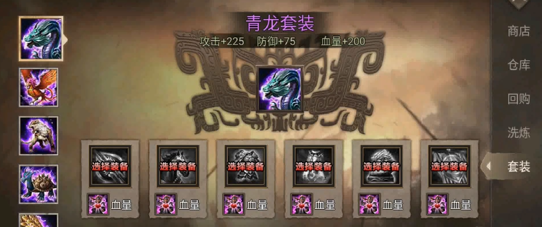 攻城掠地怎么合成装备