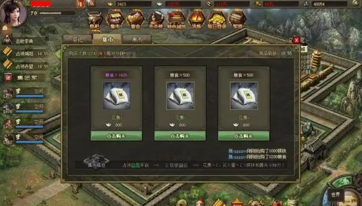 攻城掠地银币粮食怎么弄