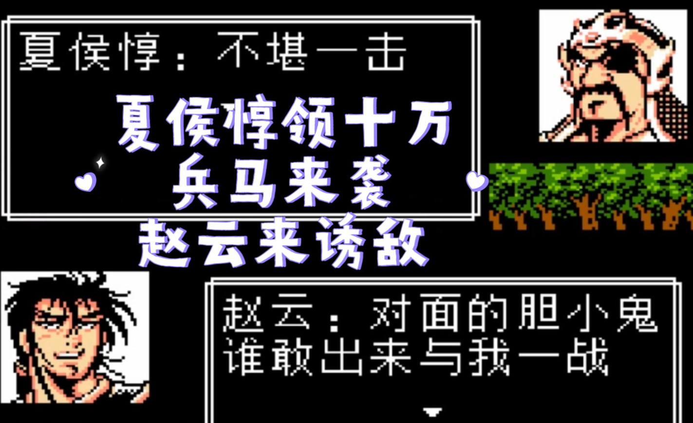 吞食天地1怎么收赵云