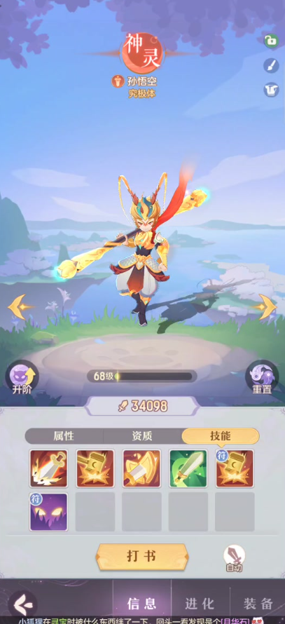 长安幻想哪个神兽最好用