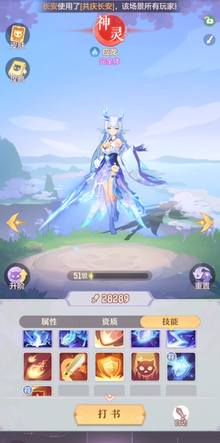 长安幻想哪个神兽最好用
