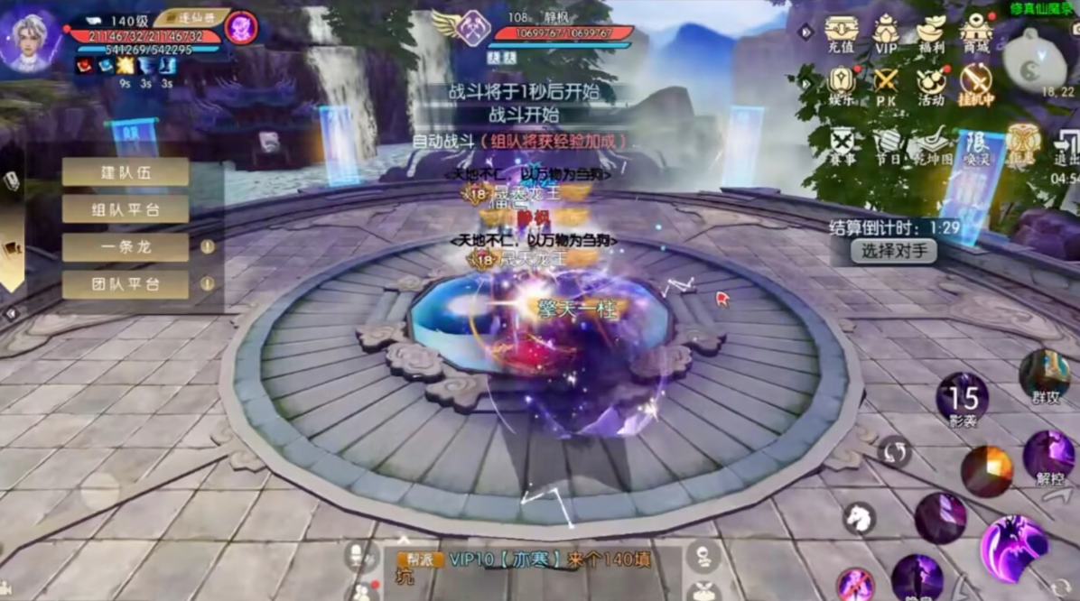 诛仙手游兽神之叹3在哪