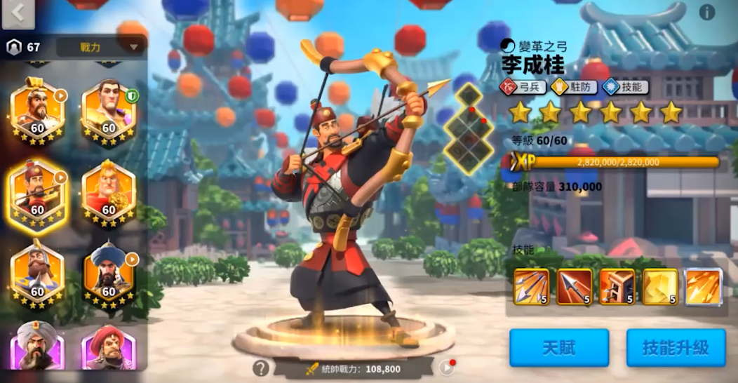 万国觉醒攻城带什么副将