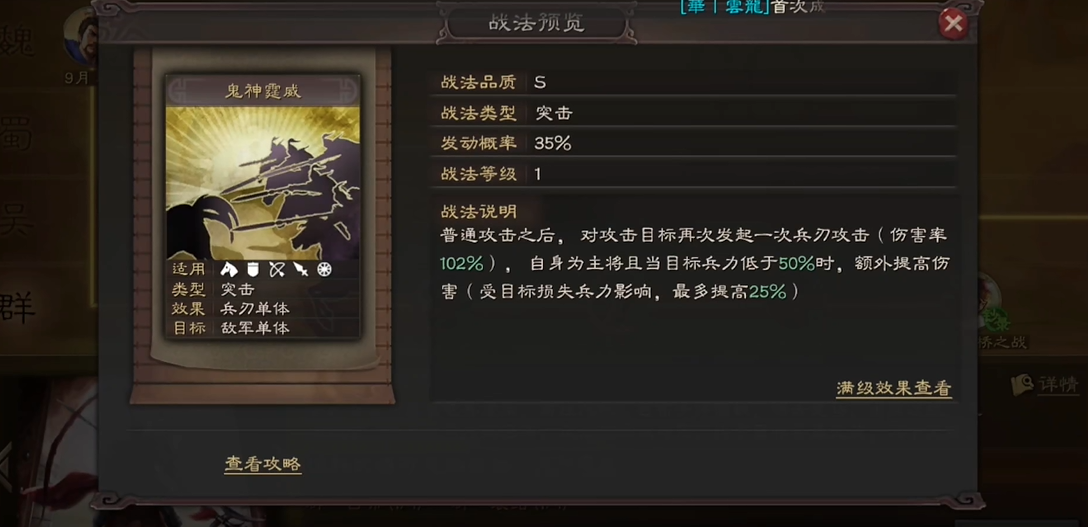 三国志战略版s2蜀智怎么克制