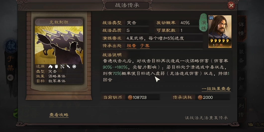 三国志战略版徐庶战法学什么