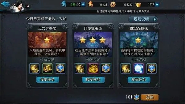 乱斗西游106怎么过