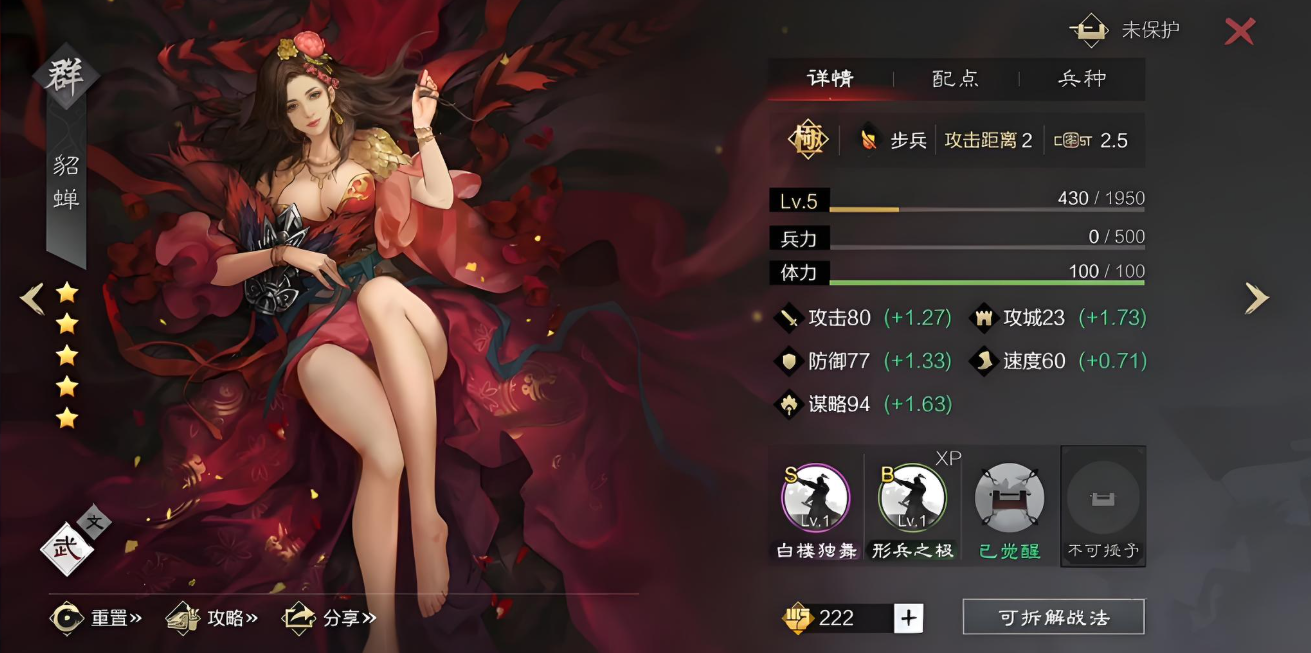 率土之滨羁绊怎么触发