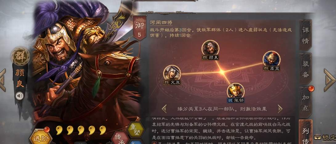 三国志战略版颜良搭配什么紫将