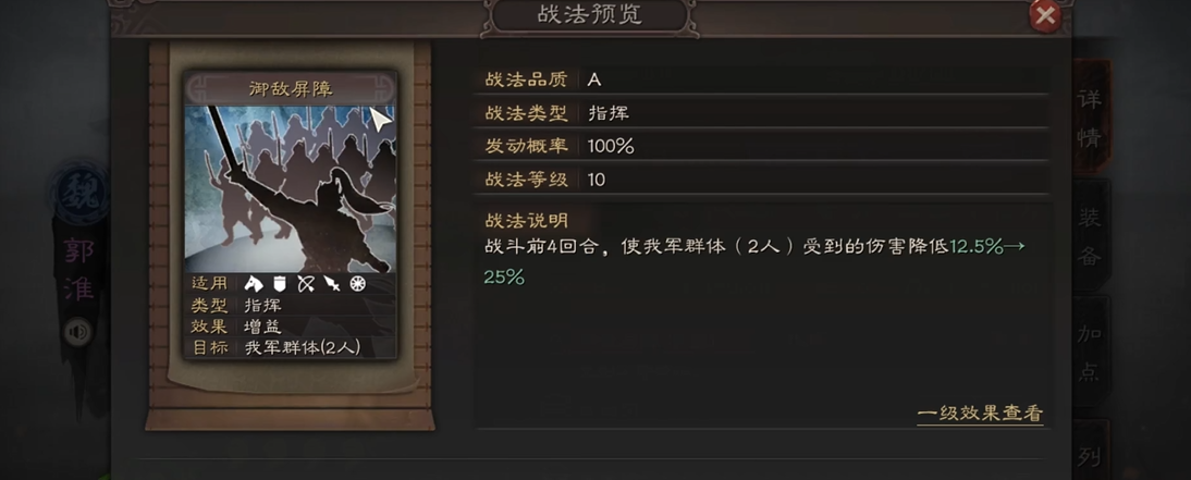 三国志战略版怎么解除中毒