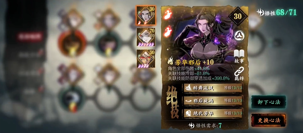 影之刃3绝技技能怎么代替 影之刃3绝技技能怎么代替