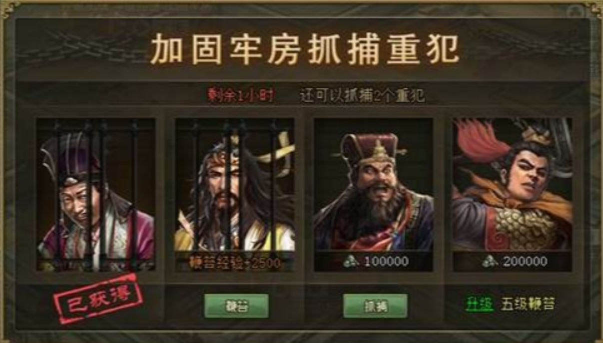 攻城掠地牢房有什么用