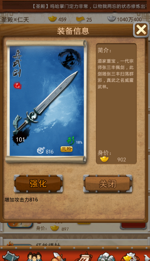 大掌门8人极功多少丹
