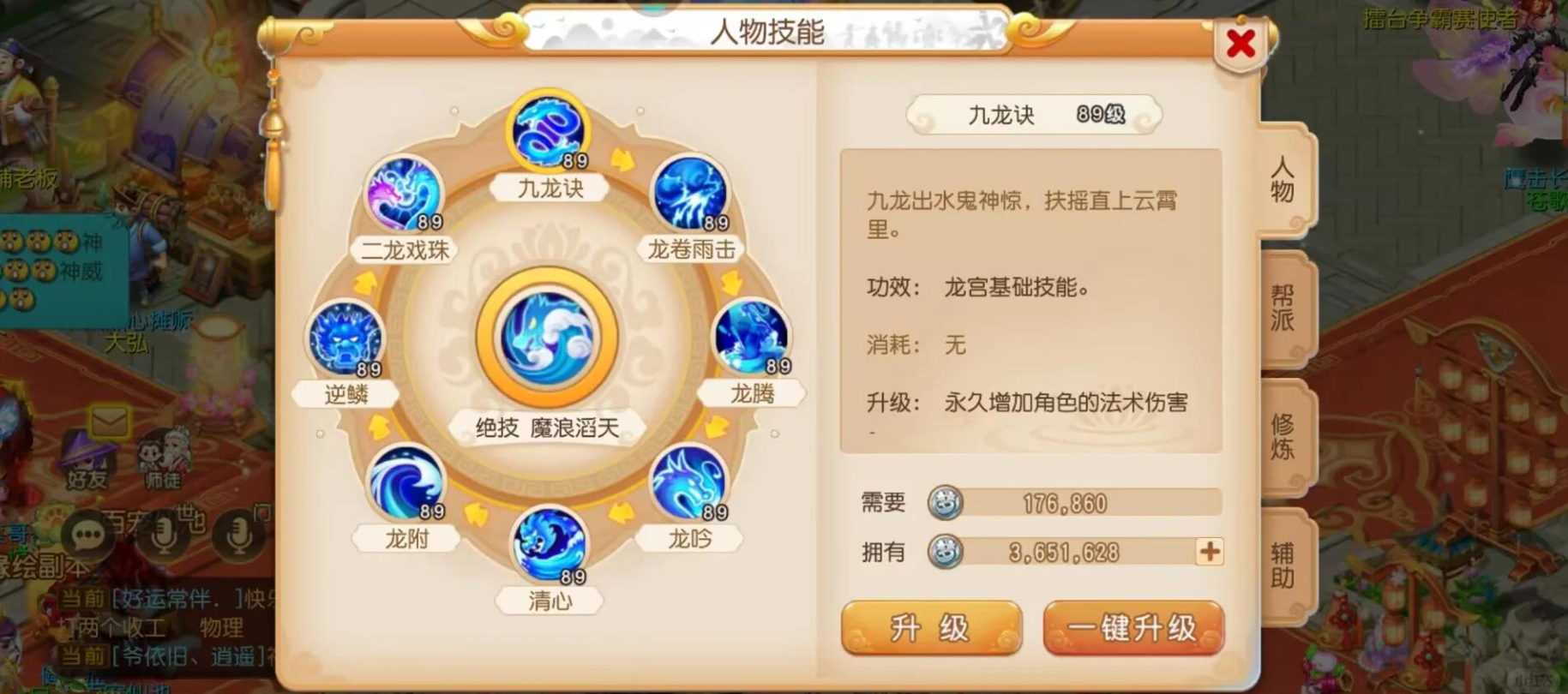梦幻西游手游卡69玩什么lg