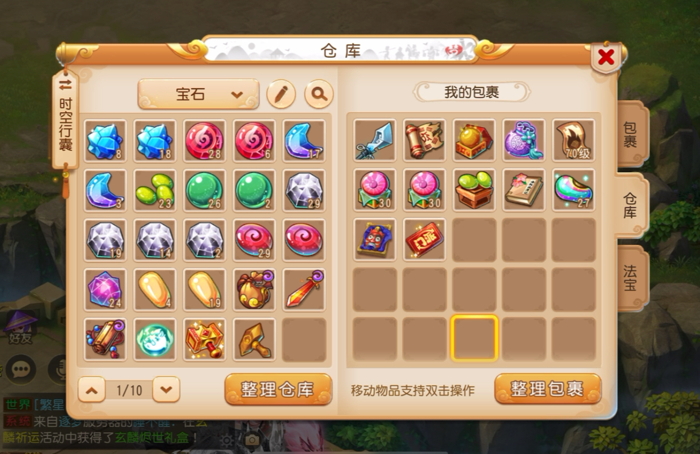 梦幻西游手游卡69玩什么lg