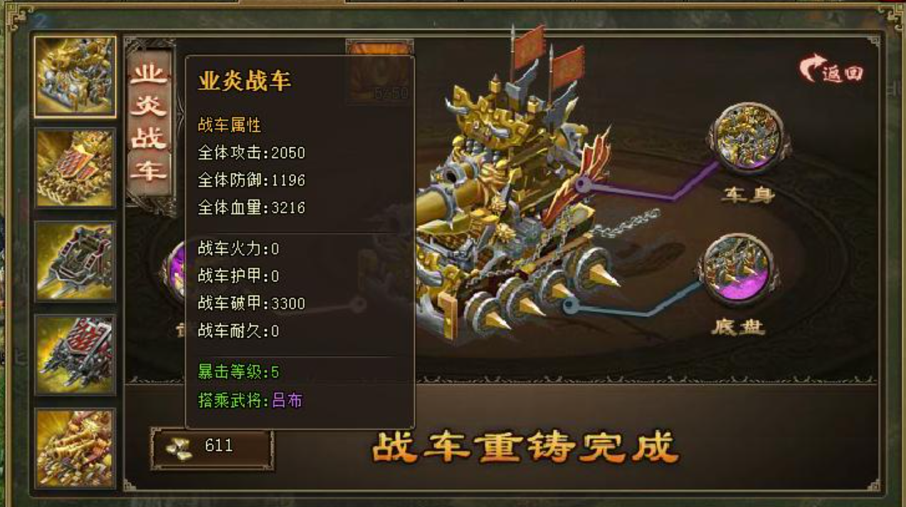 攻城掠地铁脊尖刺洗什么