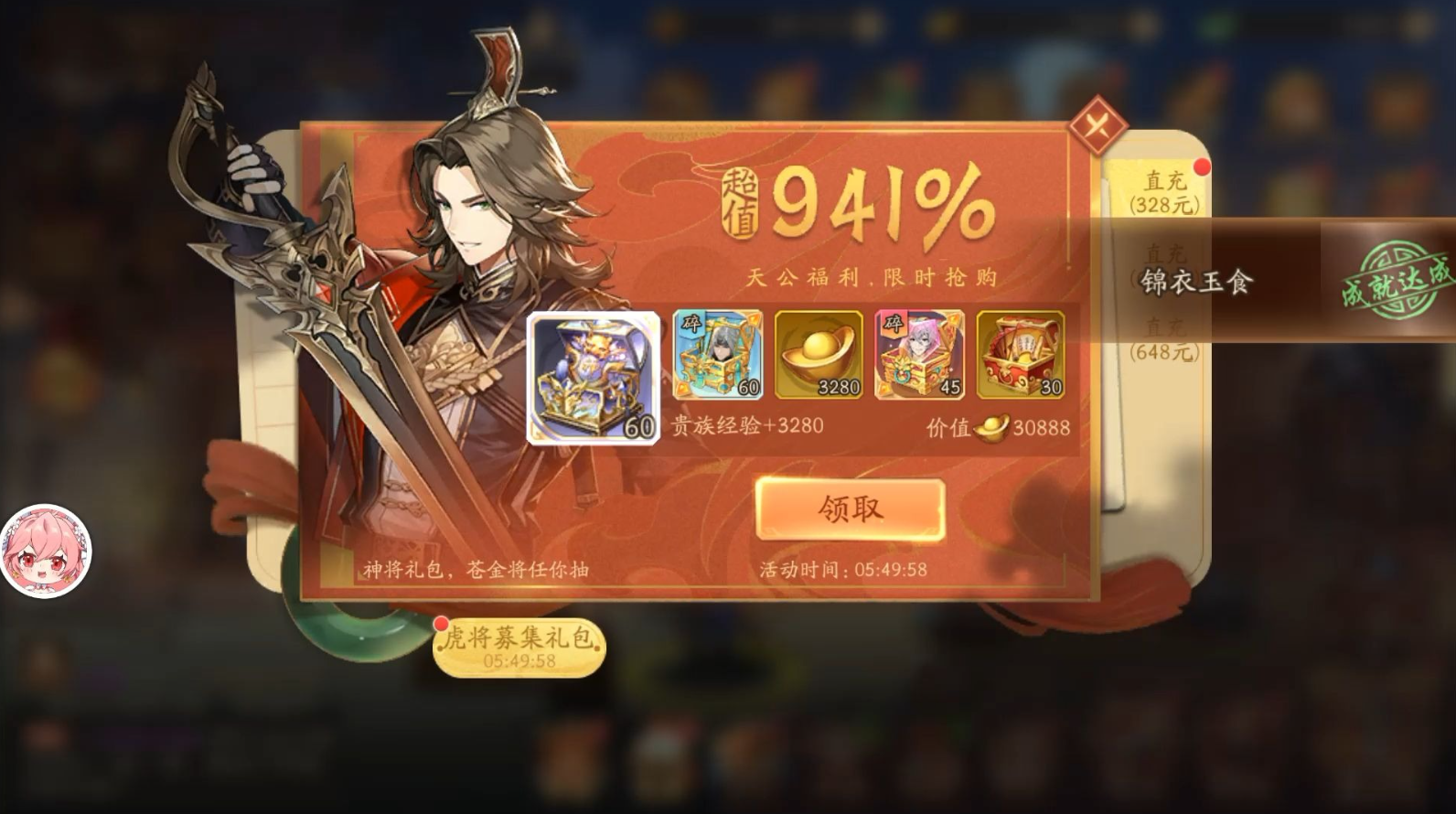 少年三国志2孙坚传耳环在哪