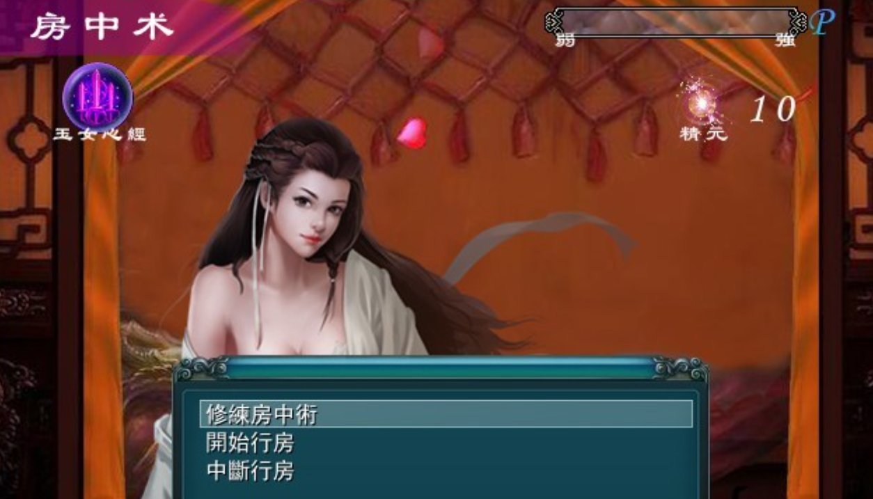金庸群侠传5怎么行房